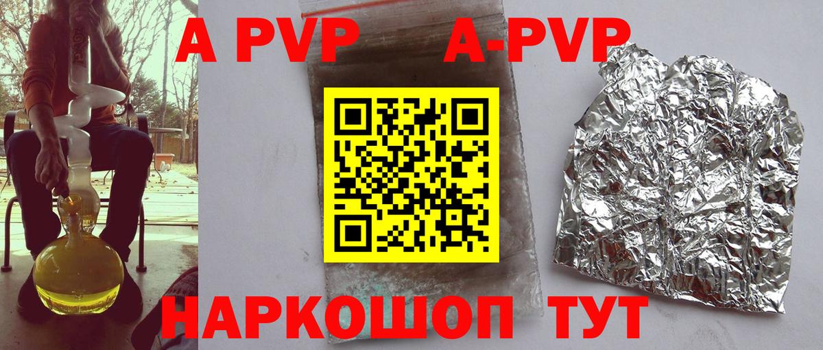 Alpha-PVP крисы CK  Вход с VPN  APVP СК КРИС  Мичуринск  А ПВП СК КРИС 