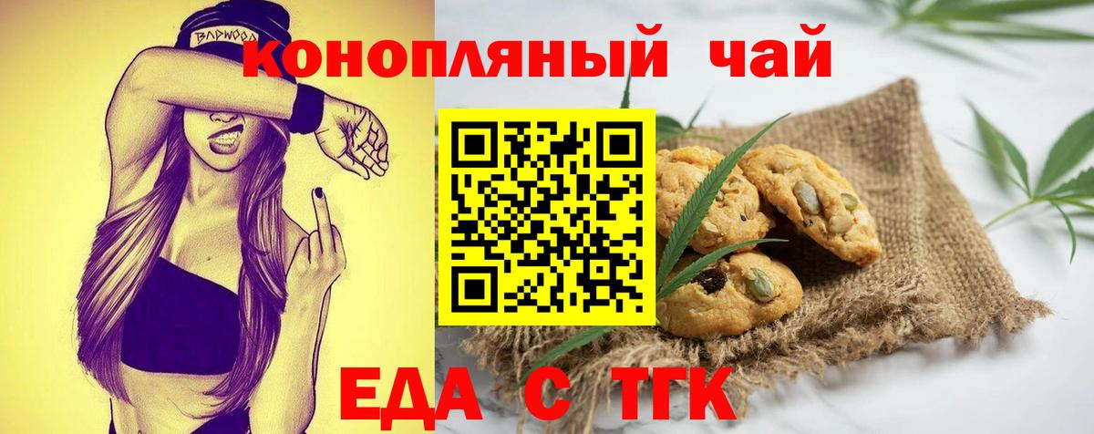 Canna-Cookies марихуана  Вход с VPN  Мичуринск 