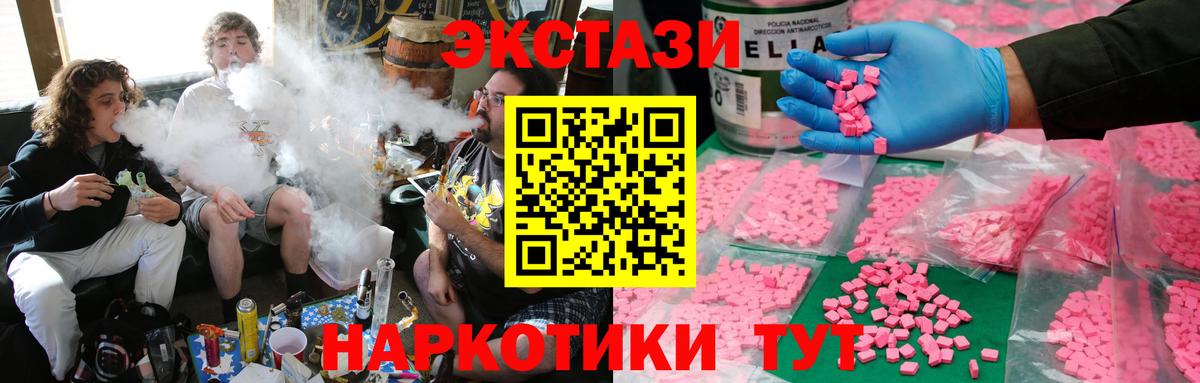 Ecstasy DUBAI  Экстази Cube  блэк спрут ТОР  Мичуринск  Вход с VPN 