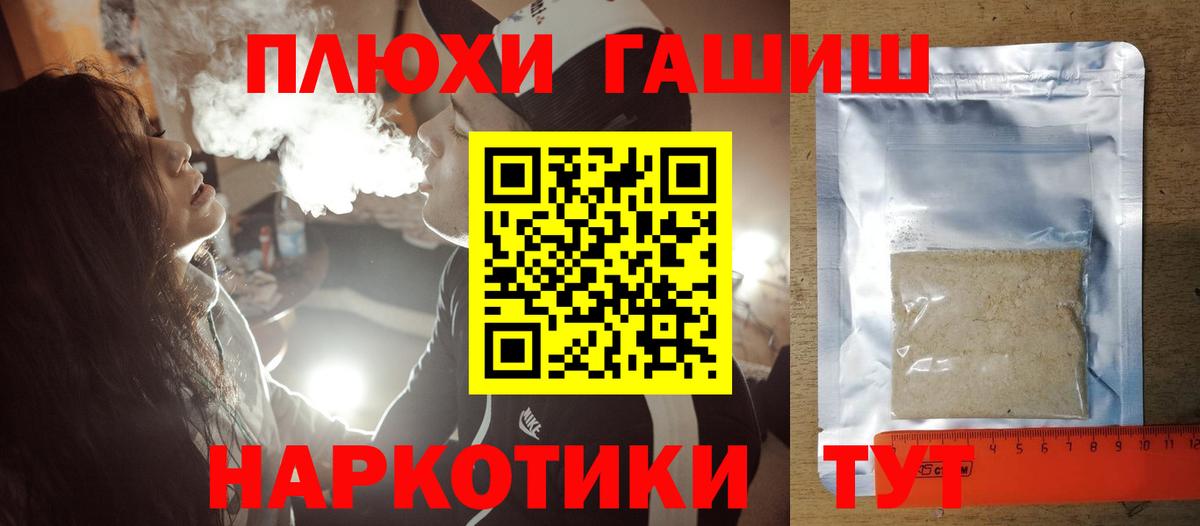 ГАШ ice o lator Мичуринск