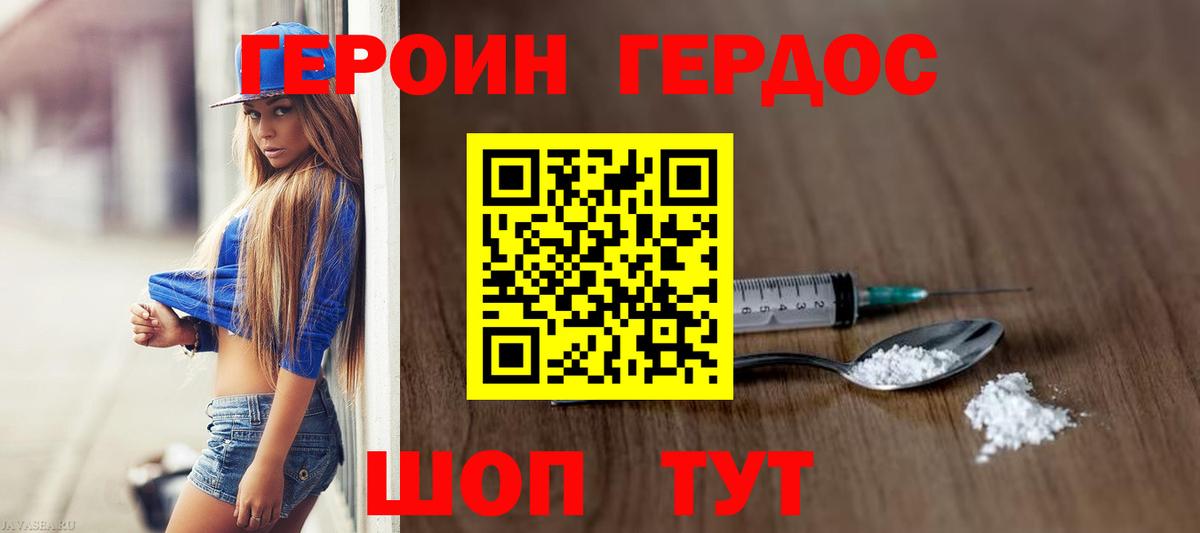 ГЕРОИН  Вход с VPN  Мичуринск  ГЕРОИН VHQ 