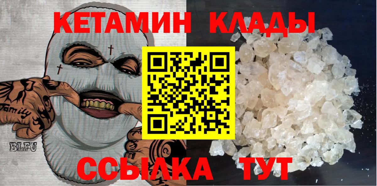 кракен онион  Вход с VPN  Мичуринск  КЕТАМИН VHQ 