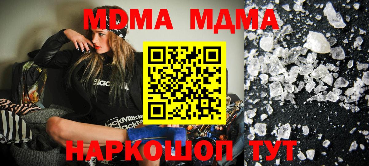 Мичуринск  МДМА VHQ  MDMA кристаллы  MDMA  Вход с VPN 