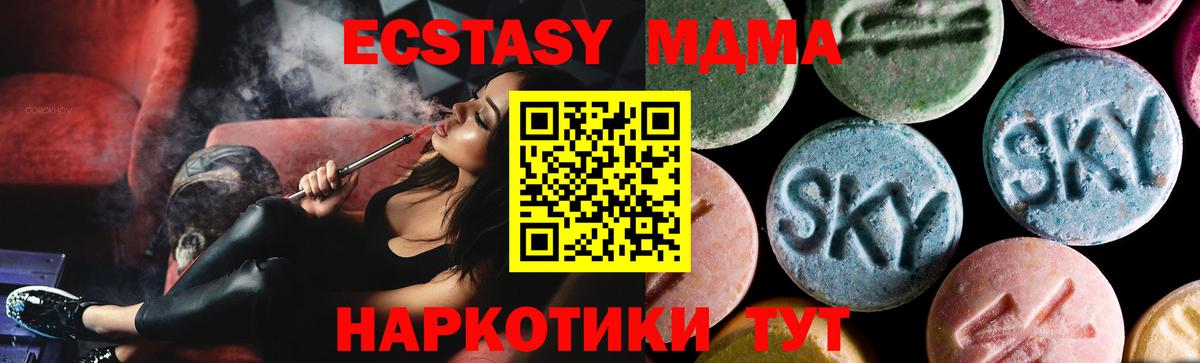 МДМА молли Мичуринск