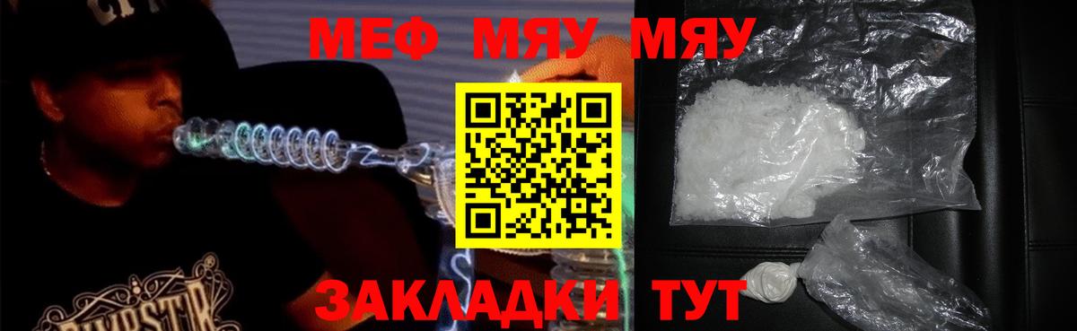 Мефедрон  МЕФ кристаллы  Вход с VPN  Мичуринск  Мефедрон 