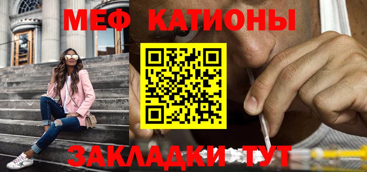 Мефедрон Мичуринск