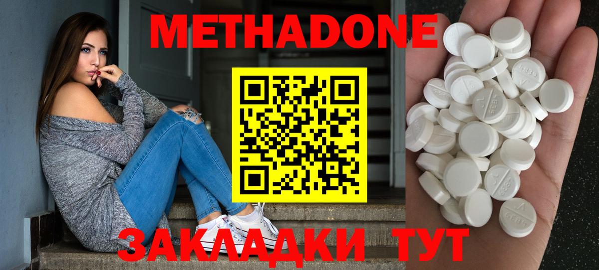 Метадон VHQ  Вход с VPN  Мичуринск 