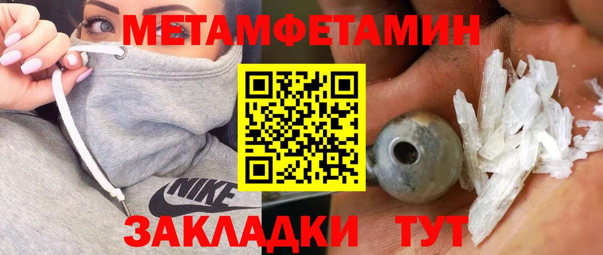 Мичуринск  Первитин Methamphetamine  Вход с VPN  Первитин Methamphetamine 