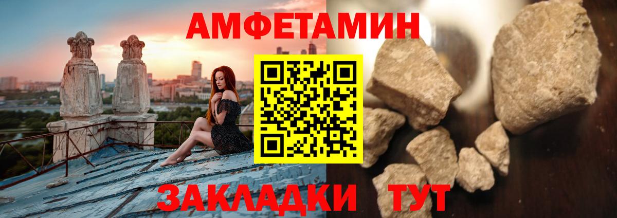 МЕТАМФЕТАМИН витя Мичуринск