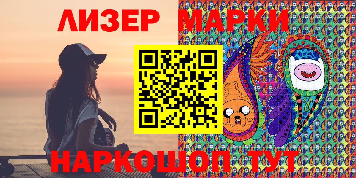 Мичуринск  Марки 25I-NBOMe 1,5мг  Марки 25I-NBOMe  Вход с VPN  Марки 25I-NBOMe 1,5мг 