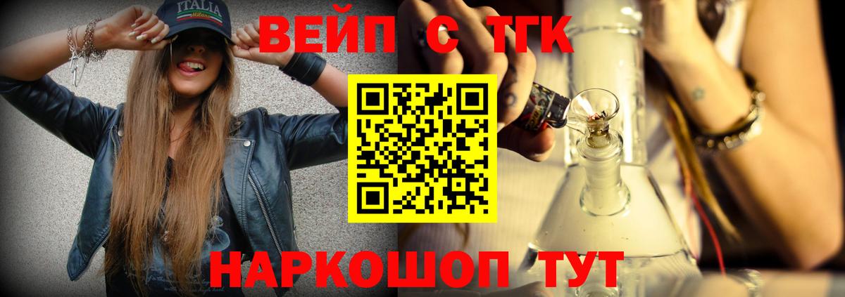 ТГК гашишное масло  Дистиллят ТГК Wax  Вход с VPN  Мичуринск 